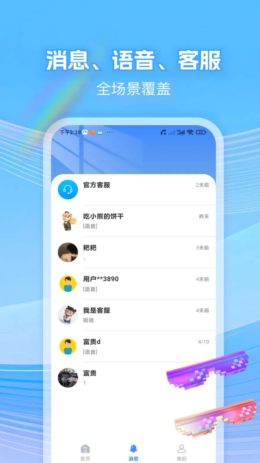 �����̼�����(��Ϸ�������ƽ̨)v1.0.5 �ٷ������ͼ0