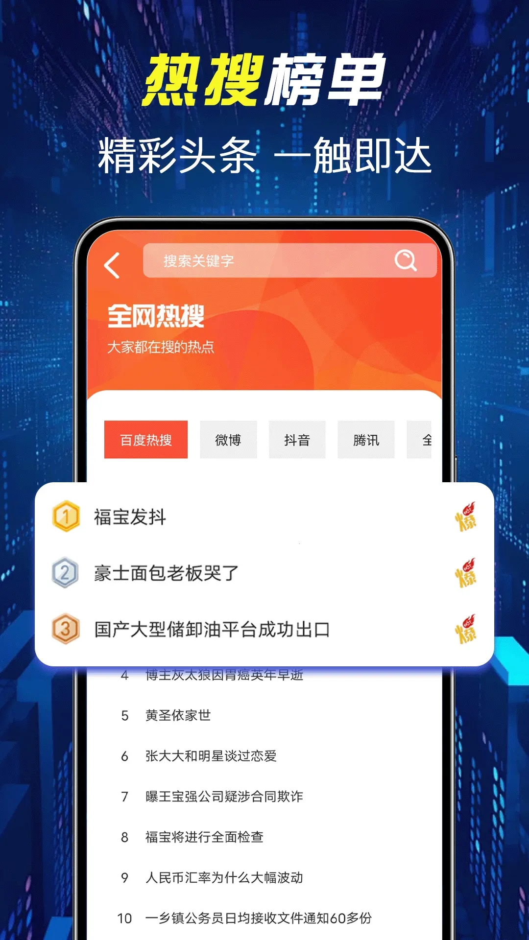 ����������������ֻ���v1.0.1 ��׿���ͼ2