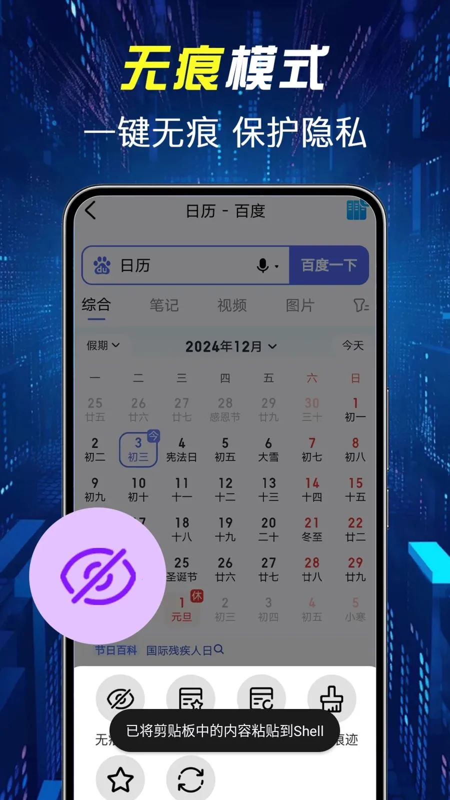 ����������������ֻ���v1.0.1 ��׿���ͼ0