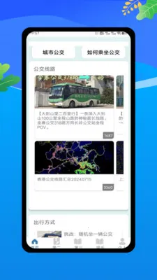 �˳���ʵʱͨ2026�ٷ�����v1.0 �ֻ����ͼ1