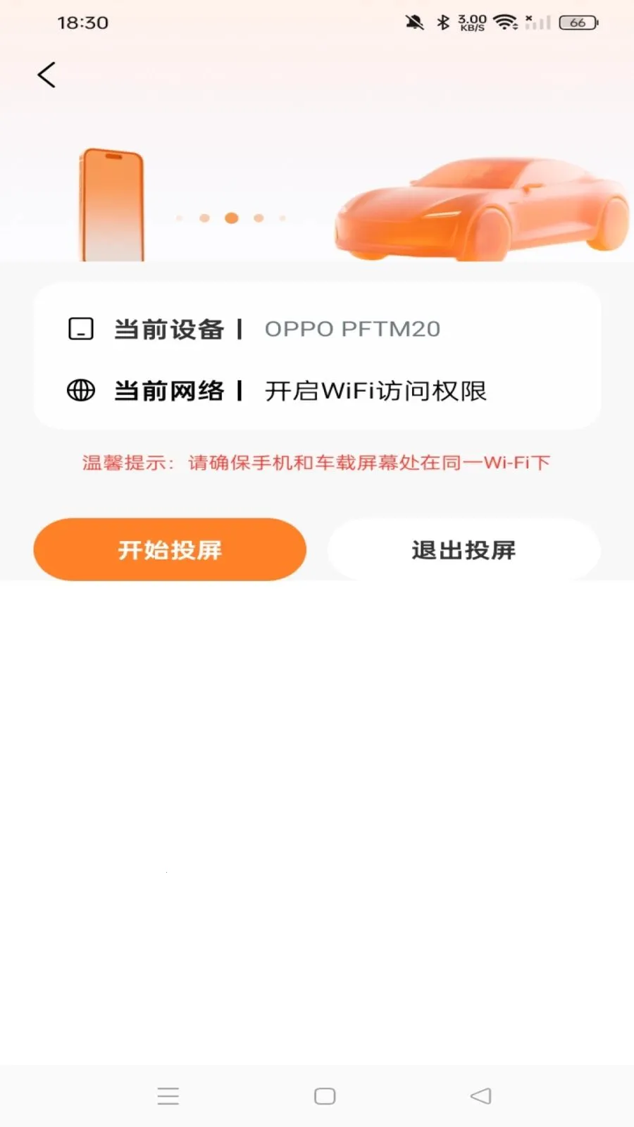 �ֻ�����Ͷ��(�ֻ�����ӳ��)v1.0.0 ��׿���ͼ1