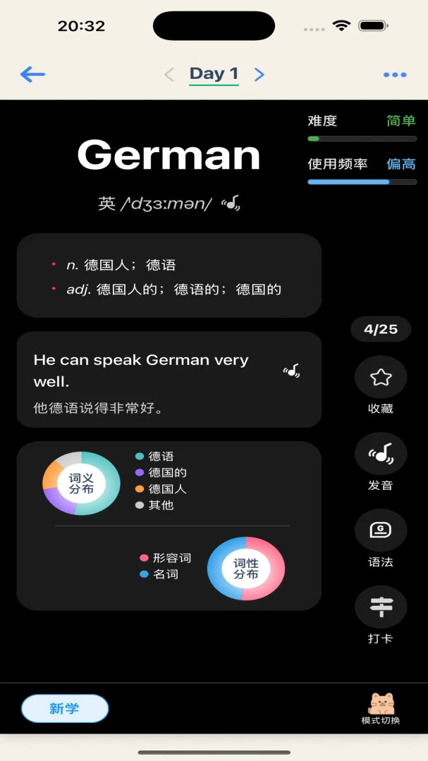 ����������(Ӣ�ﵥ��ѧϰ)v1.17 �ٷ������ͼ3