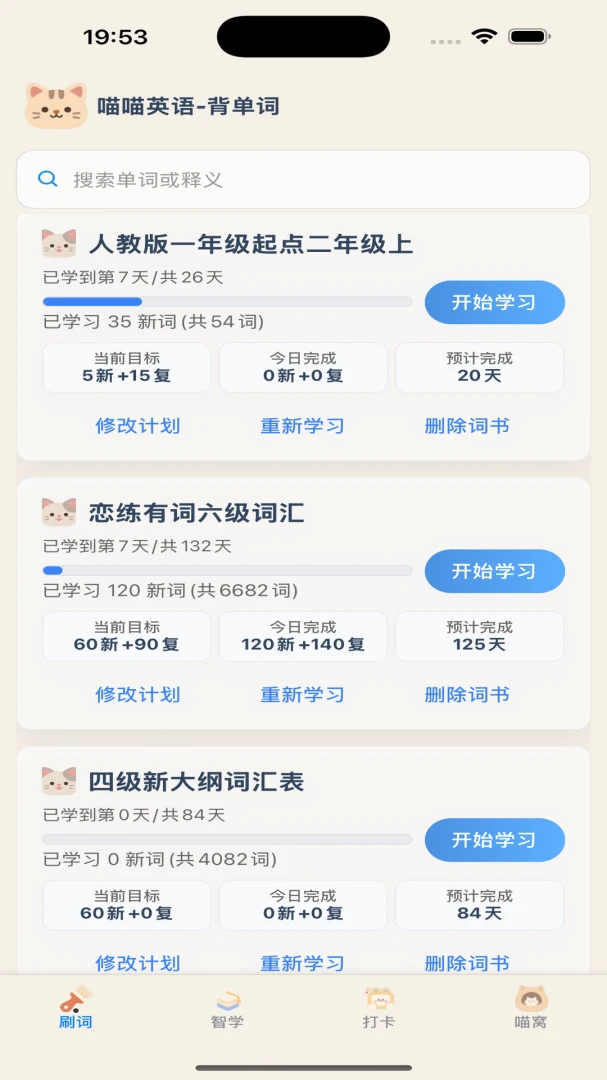 ����������(Ӣ�ﵥ��ѧϰ)v1.17 �ٷ������ͼ1