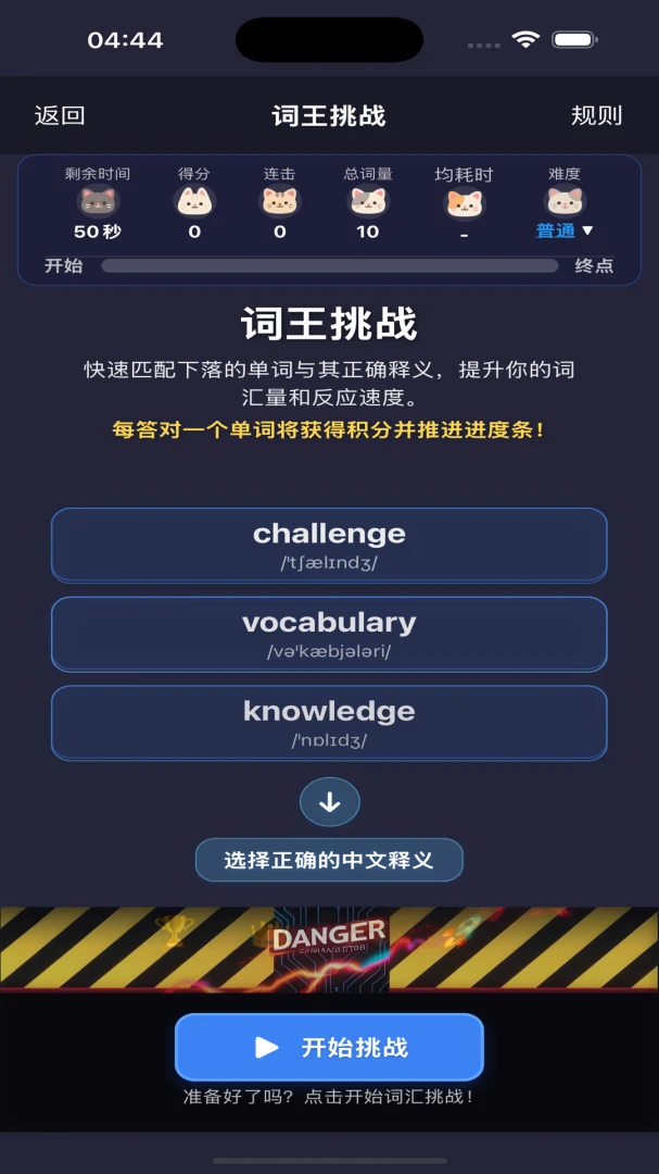 ����������(Ӣ�ﵥ��ѧϰ)v1.17 �ٷ������ͼ0