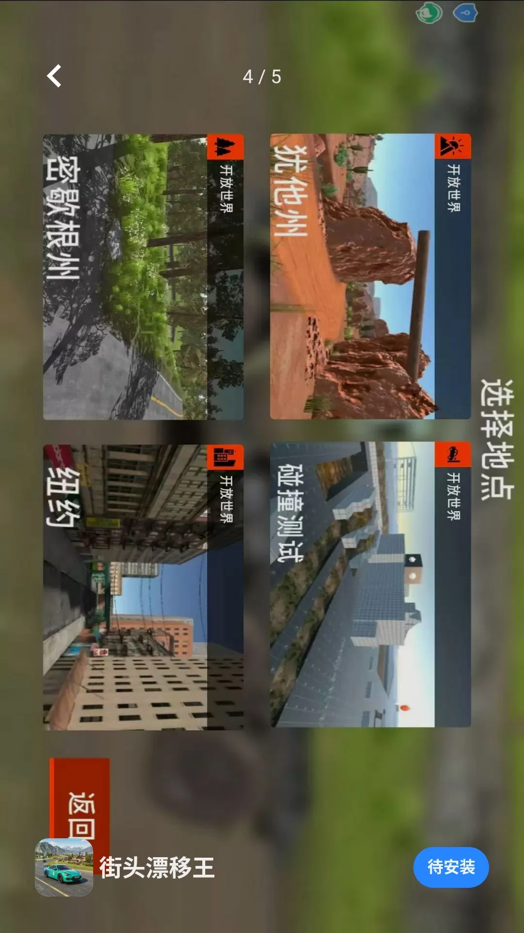 ��ͷƯ����(��ʻģ����Ϸ)v0.88.1 �ֻ����ͼ1