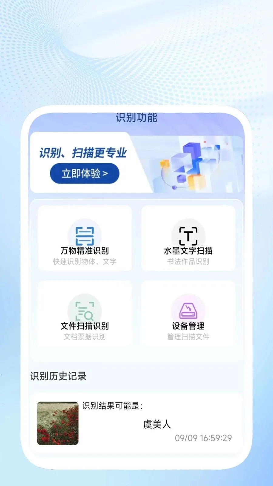 ��ɨ��ݱ�2026���°汾v1.0.2 ��Ѱ��ͼ1
