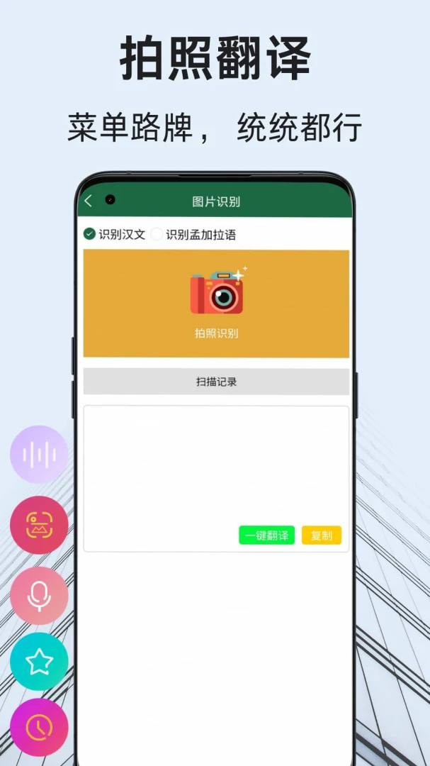 �ϼ����﷭��ͨ(���﷭��ѧϰ����)v1.2.2 ��Ѱ��ͼ2