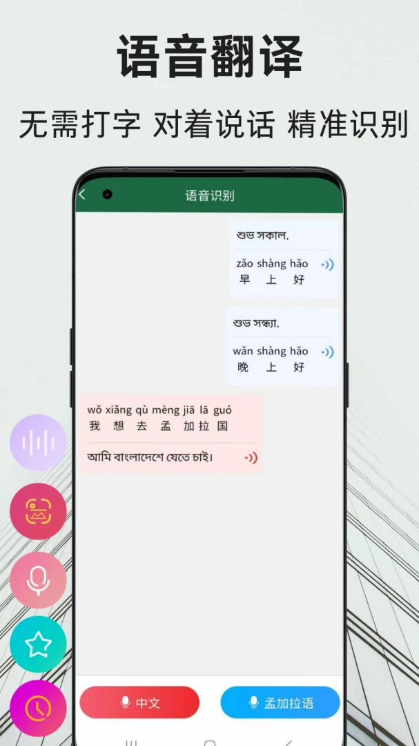�ϼ����﷭��ͨ(���﷭��ѧϰ����)v1.2.2 ��Ѱ��ͼ1