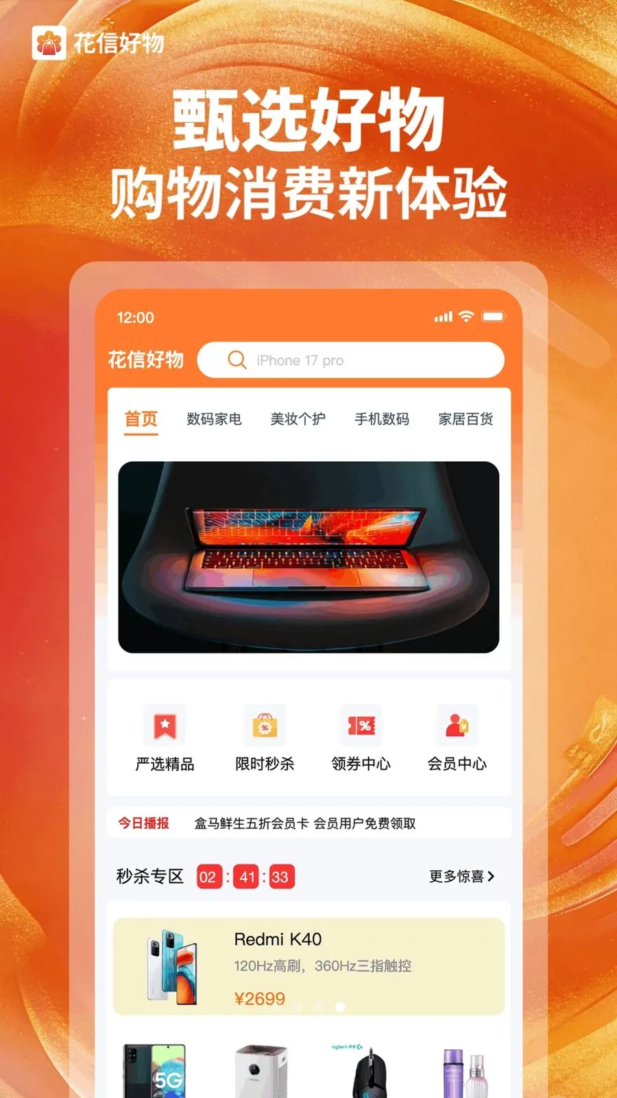 ���ź���(���������̳�)v1.0.2 �ֻ����ͼ3