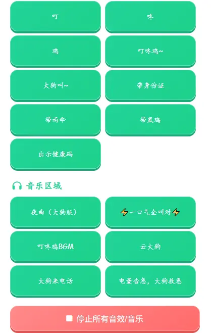 �󹷽�������(��Ч������ť)v1.03 �ٷ������ͼ1