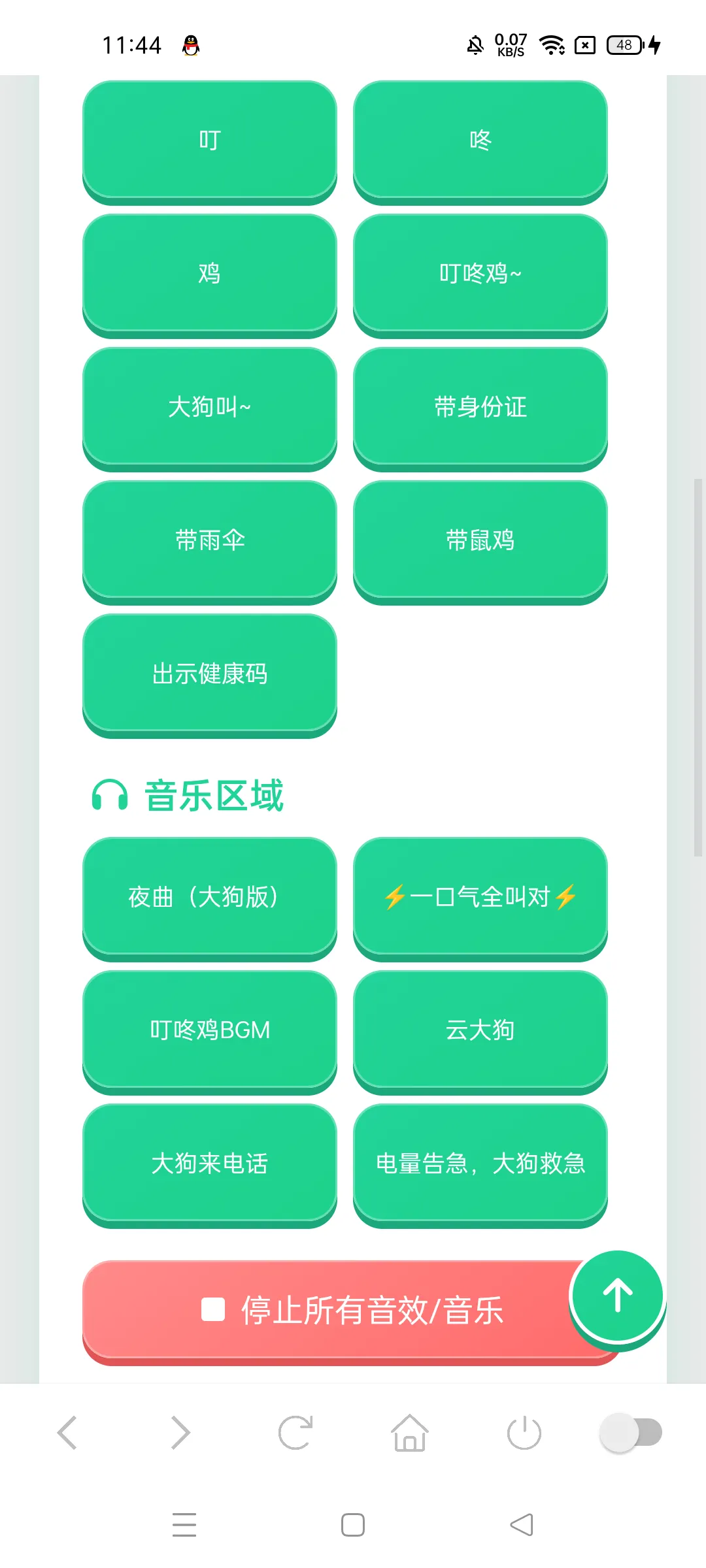 �󹷽�������(��Ч������ť)v1.03 �ٷ������ͼ3