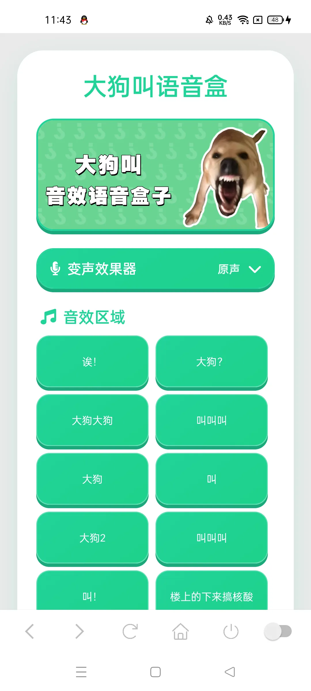 �󹷽�������(��Ч������ť)v1.03 �ٷ������ͼ2