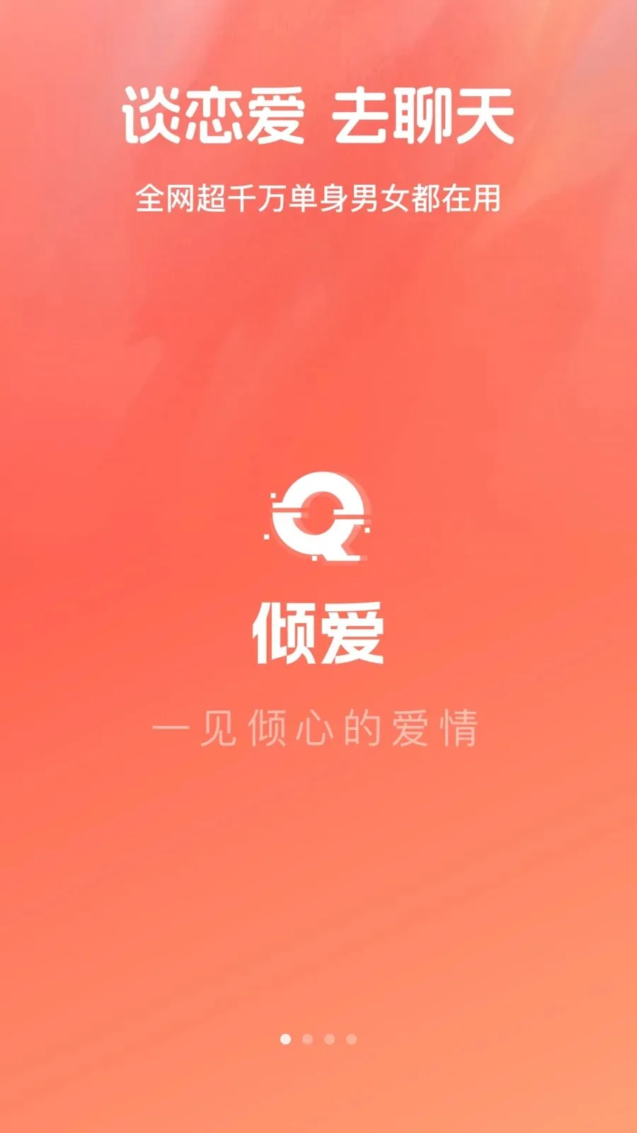 �㰮(��������ƽ̨)v1.0.1 �ٷ������ͼ0