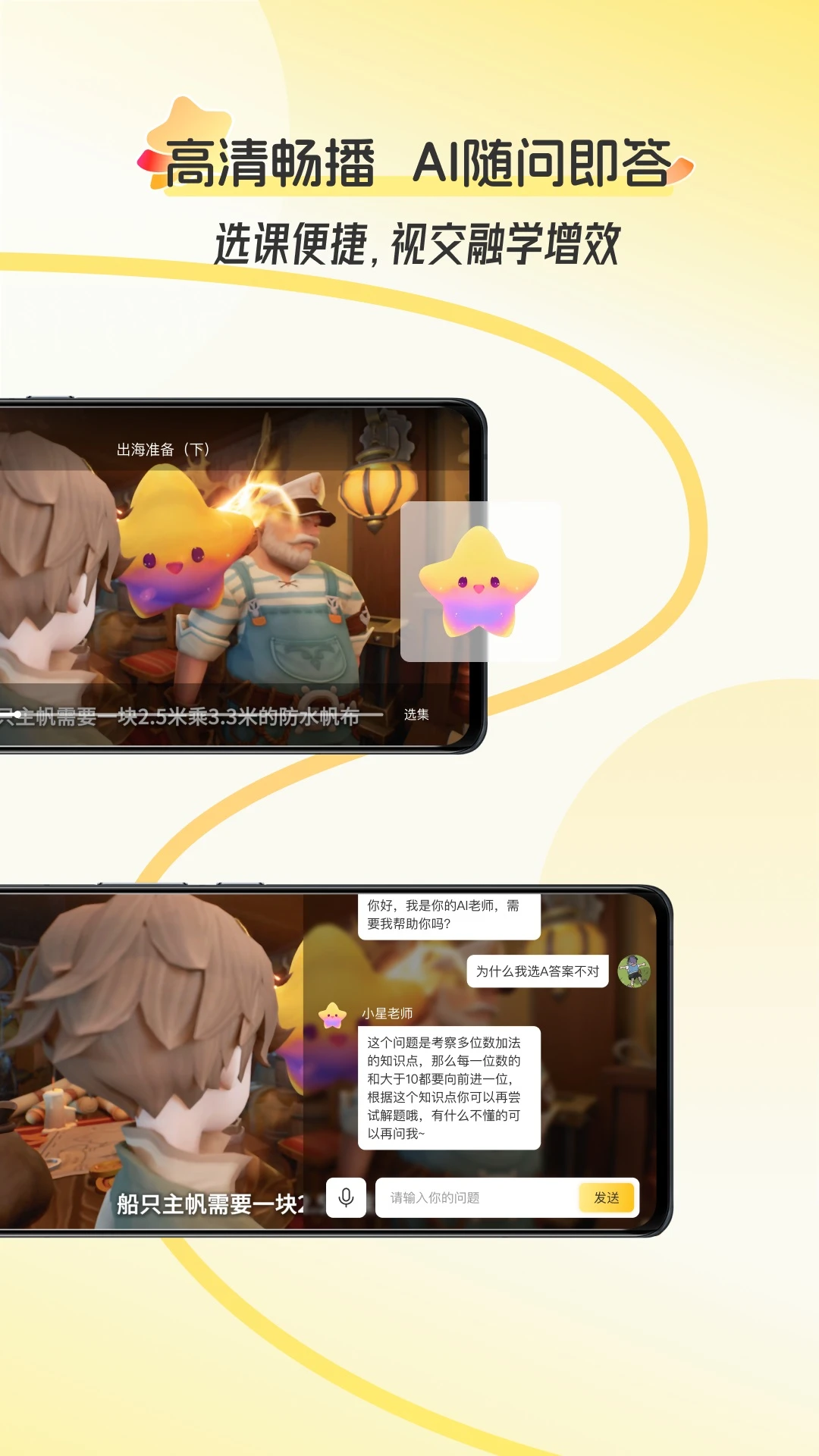 �ÿ�(AI��������)v2.1.0.003 ��׿���ͼ3