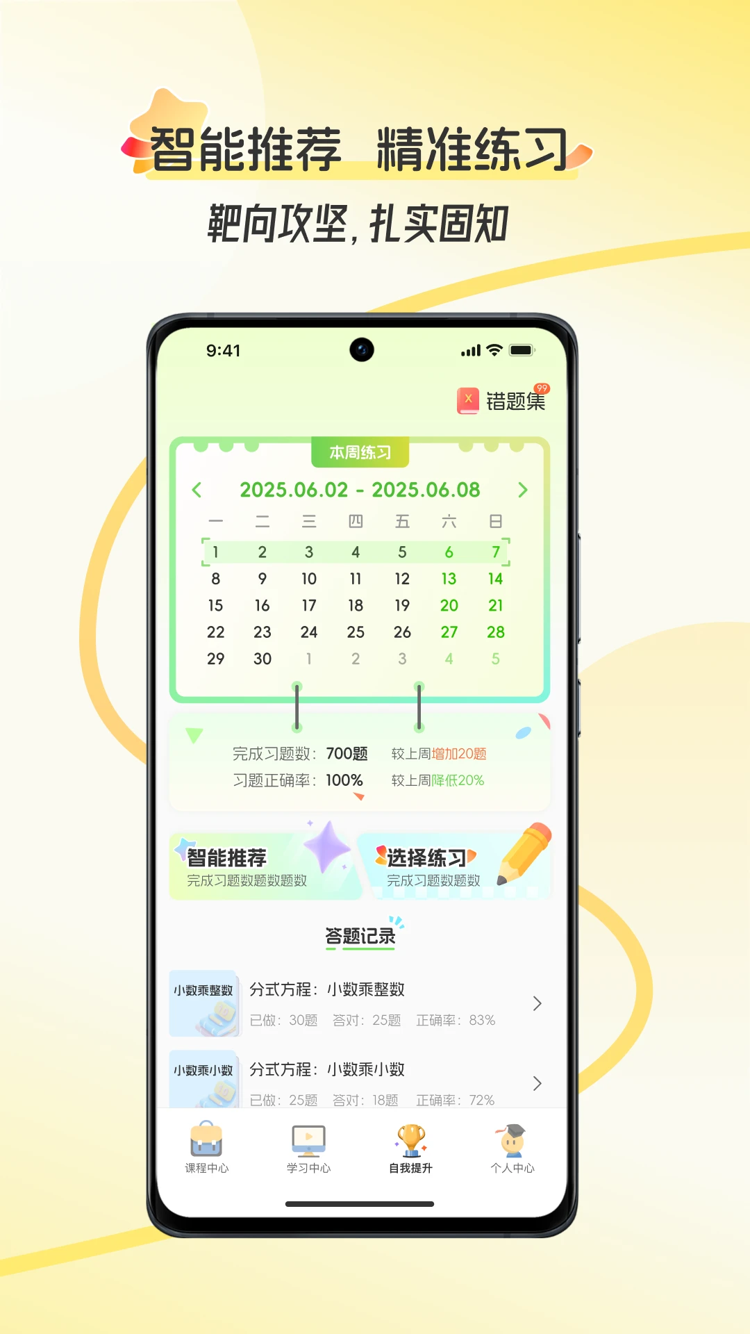�ÿ�(AI��������)v2.1.0.003 ��׿���ͼ2