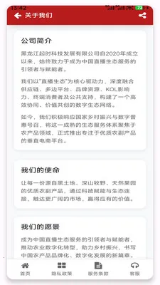 ���������̳�(ũ����Ʒ����)v1.3.2 ��׿���ͼ0