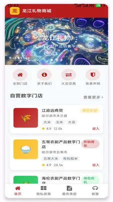 ���������̳�(ũ����Ʒ����)v1.3.2 ��׿���ͼ3