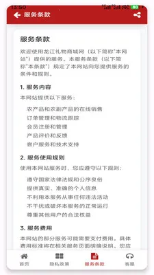 ���������̳�(ũ����Ʒ����)v1.3.2 ��׿���ͼ2