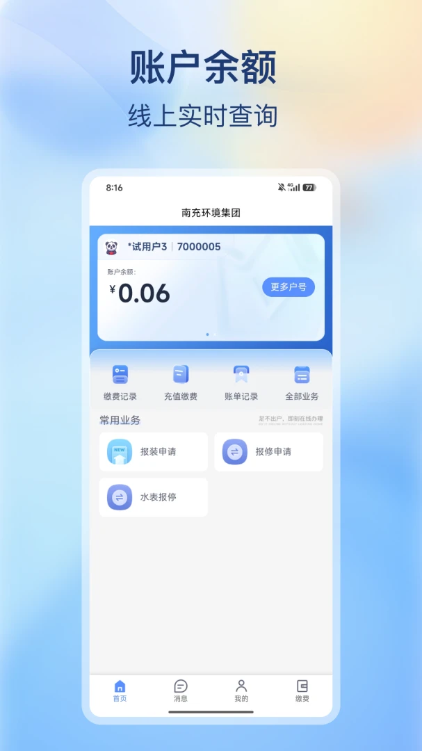�ϳ价�����������ֻ���v2.0.0 ��׿���ͼ3