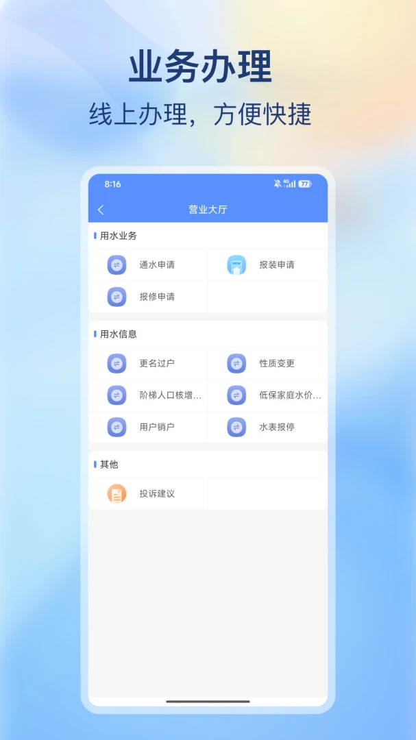 �ϳ价�����������ֻ���v2.0.0 ��׿���ͼ0