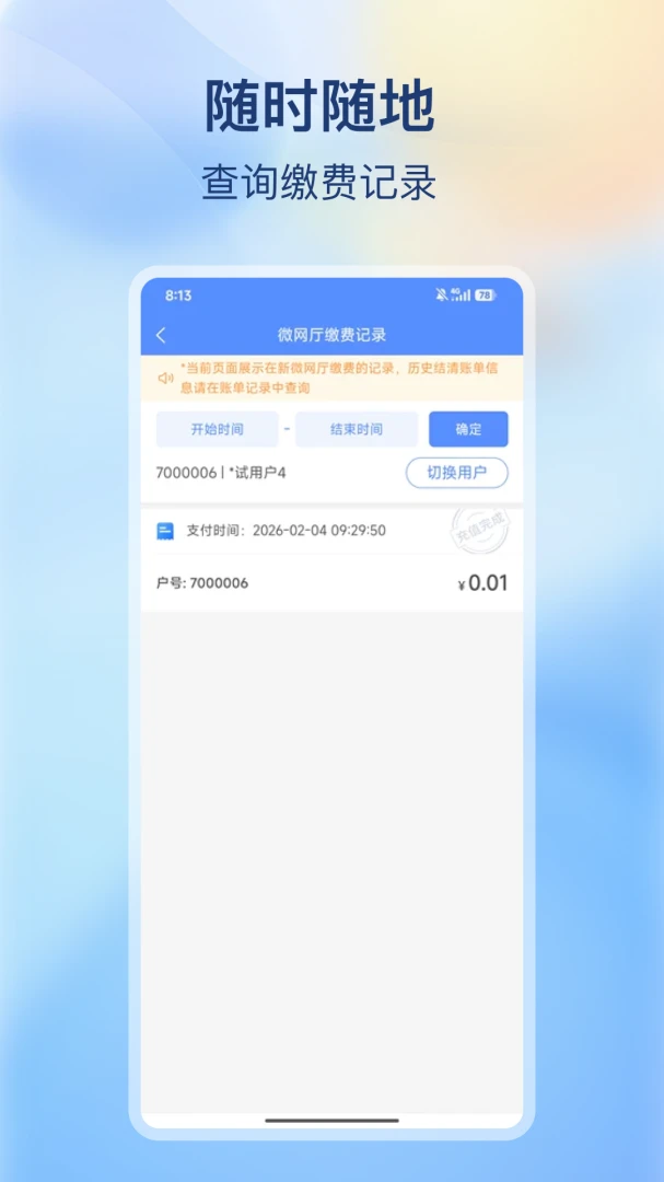�ϳ价�����������ֻ���v2.0.0 ��׿���ͼ2