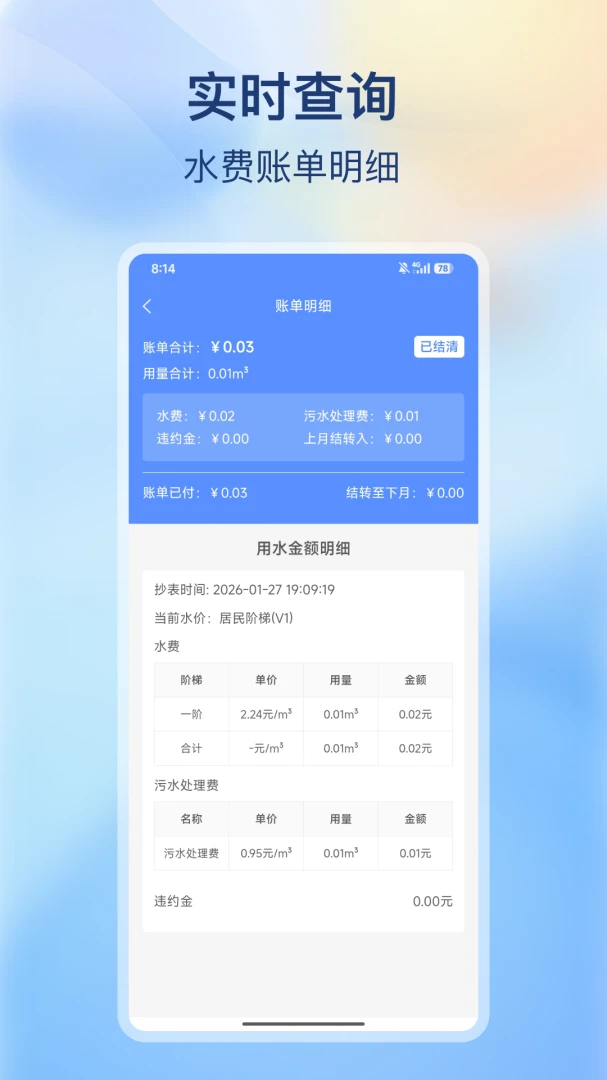 �ϳ价�����������ֻ���v2.0.0 ��׿���ͼ1