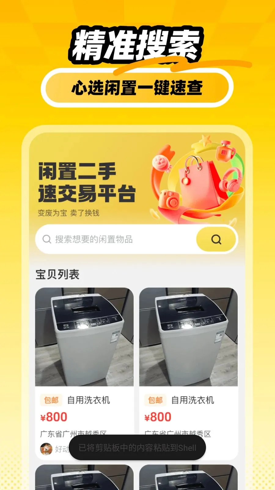 �������ý��ײ�(���ֽ��׹���)v1.0.0 �ٷ������ͼ3