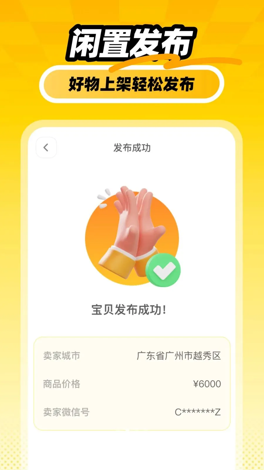�������ý��ײ�(���ֽ��׹���)v1.0.0 �ٷ������ͼ1