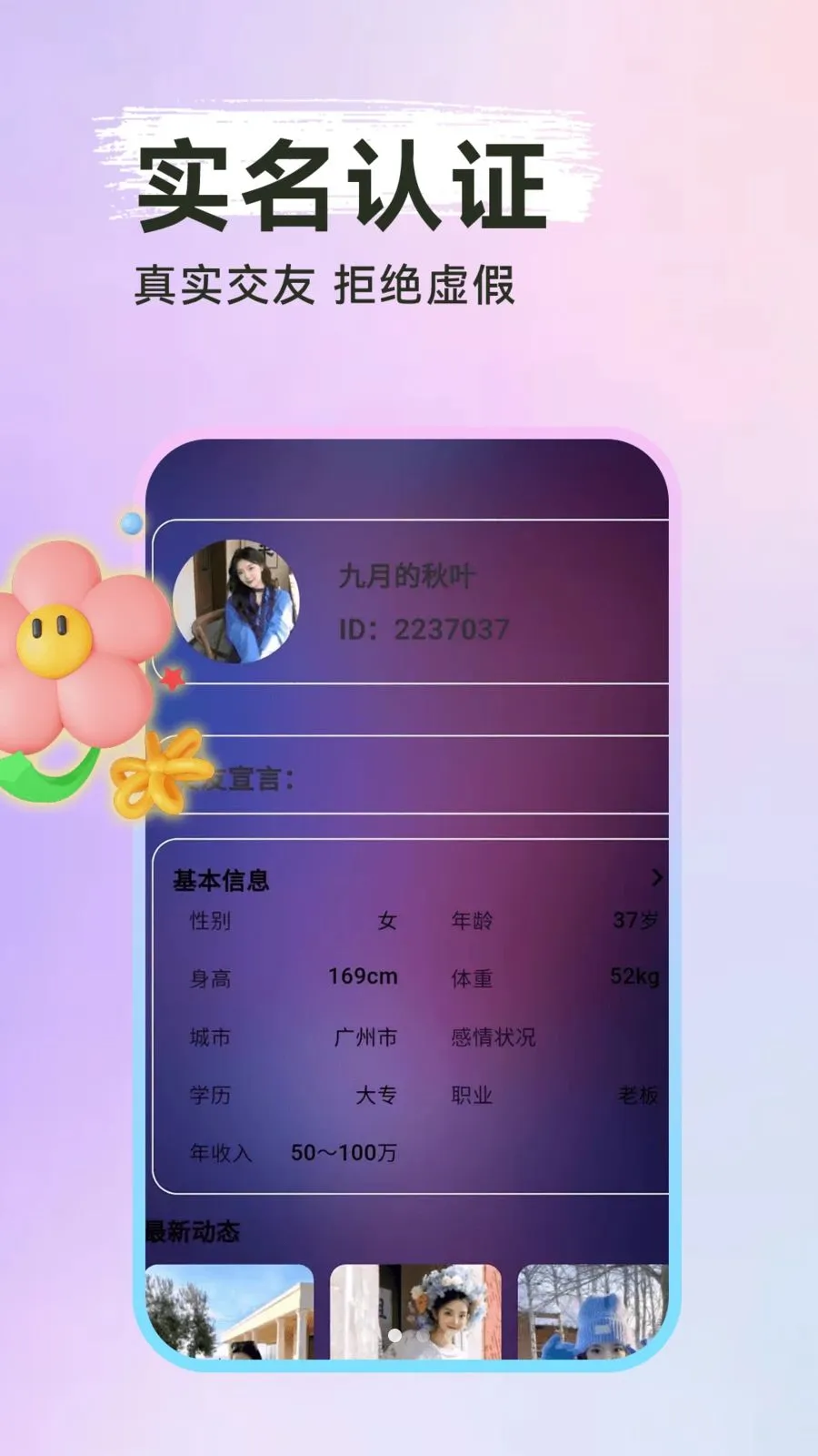 ����̽��˽�������ֻ���v1.0.1 �ٷ������ͼ3