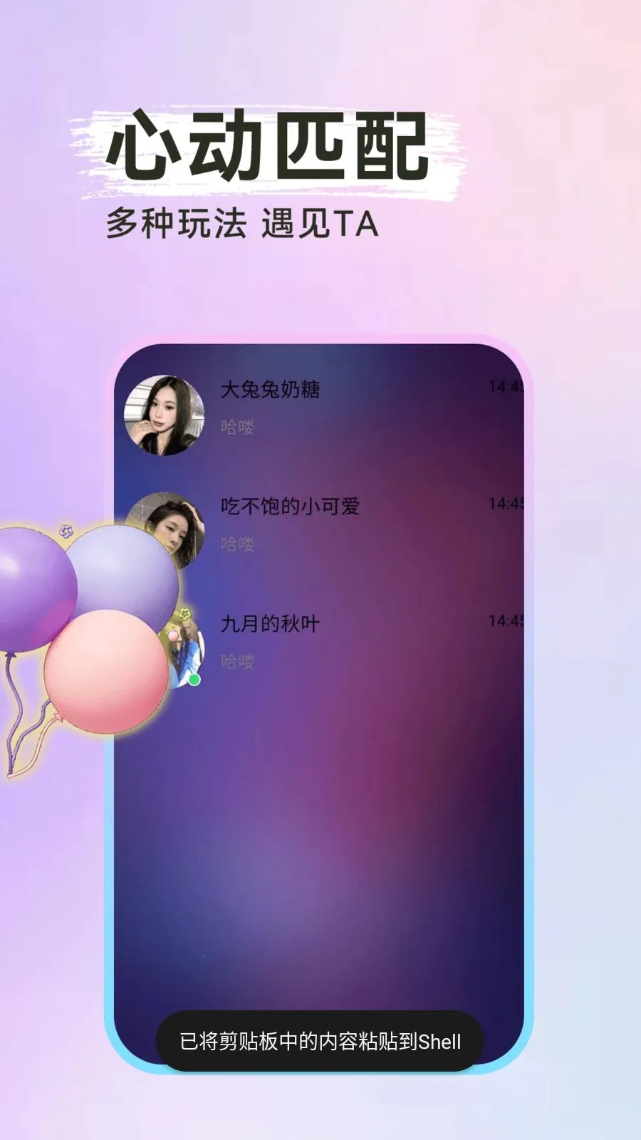 ����̽��˽�������ֻ���v1.0.1 �ٷ������ͼ0