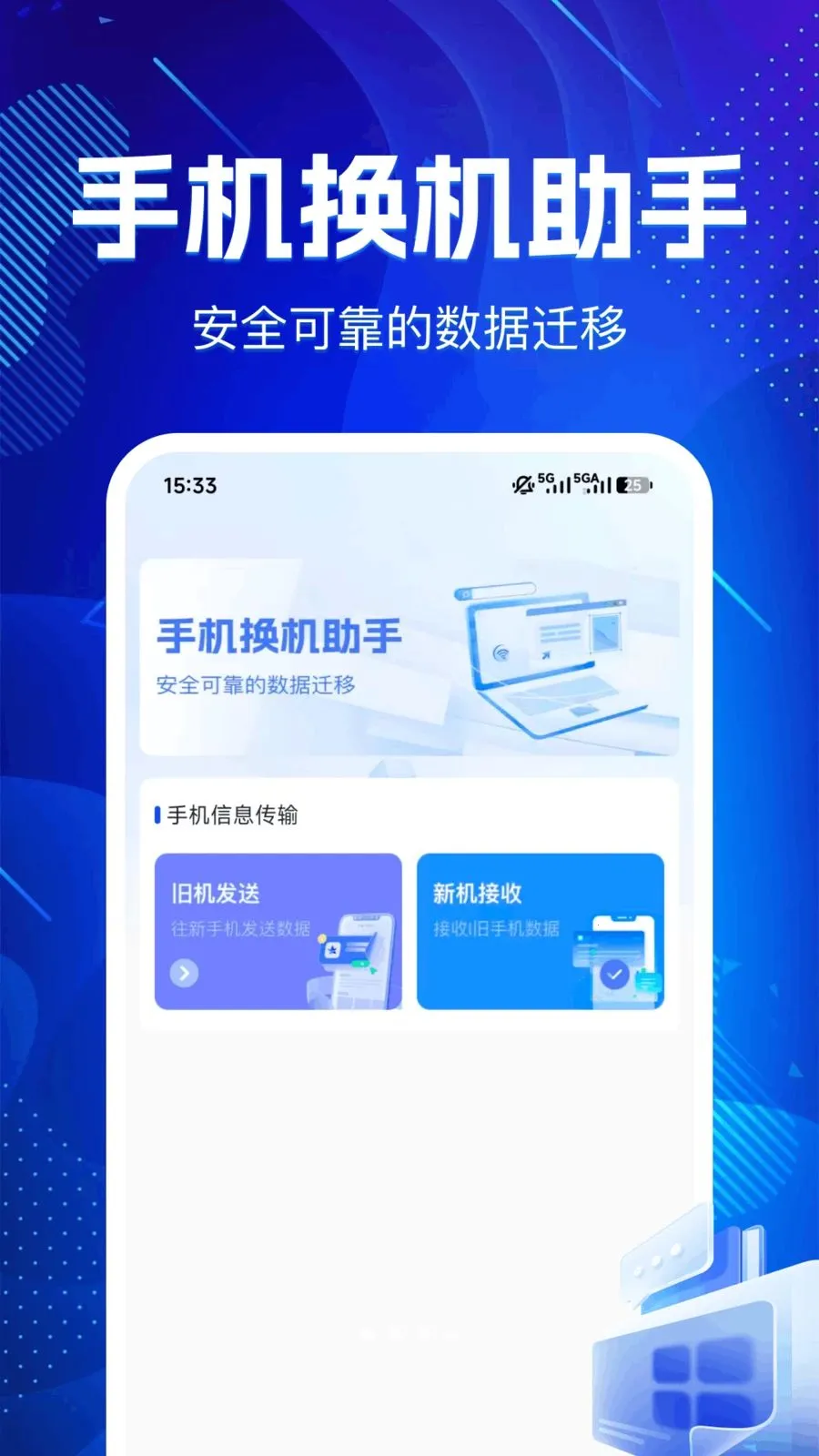 �ɻ�������¡����2026�ٷ�����v1.0.0 ��׿���ͼ3
