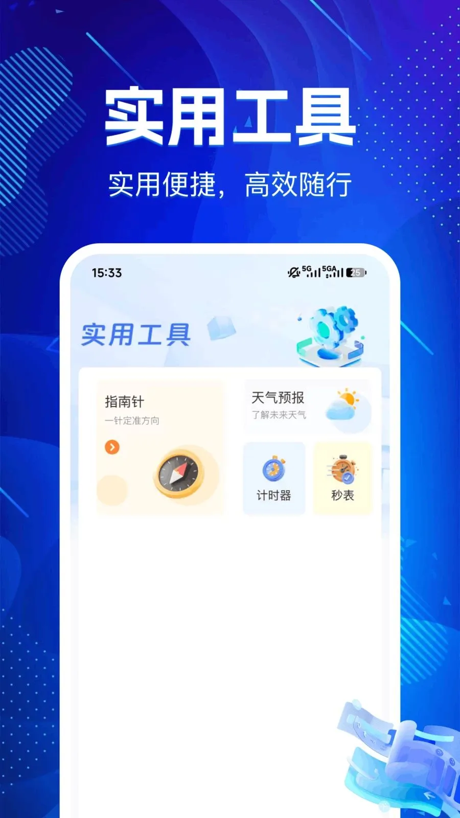 �ɻ�������¡����2026�ٷ�����v1.0.0 ��׿���ͼ1