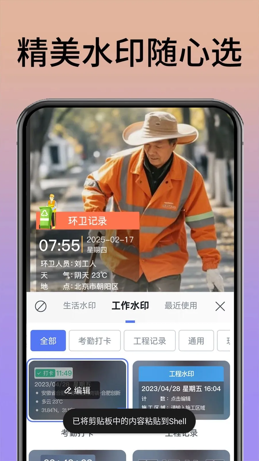ˮӡ����������(Ӱ���¼����)v1.0.1 �ٷ������ͼ3