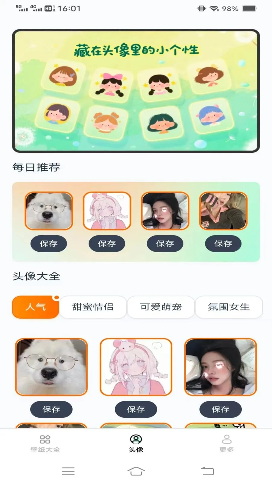 ��Լ�߼���ֽ��׿���ֻ���v1.6.2.2 ��Ѱ��ͼ2