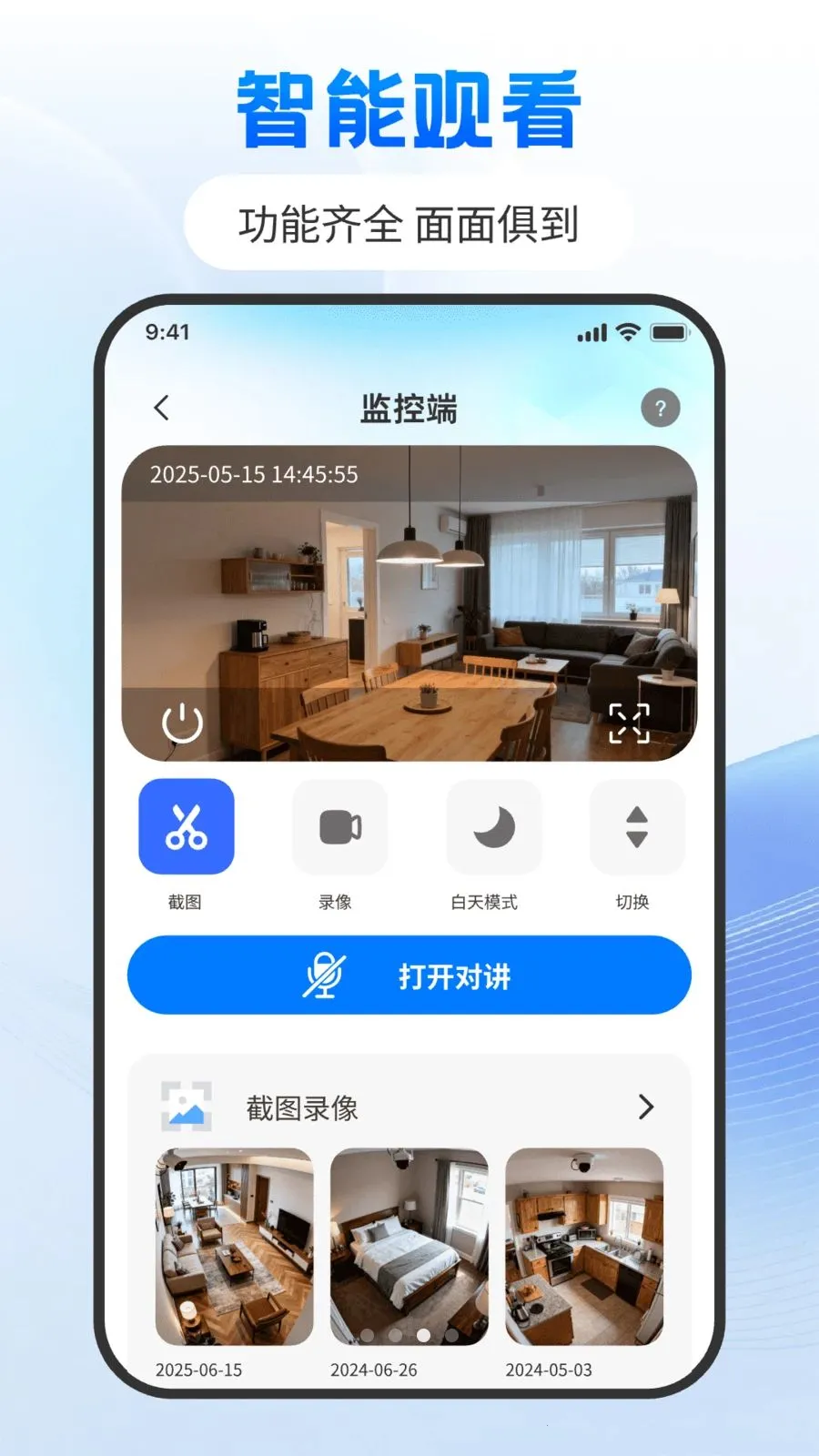 �Ƽ���ֻ���������2026�ٷ�����v1.0.0 ��׿���ͼ3
