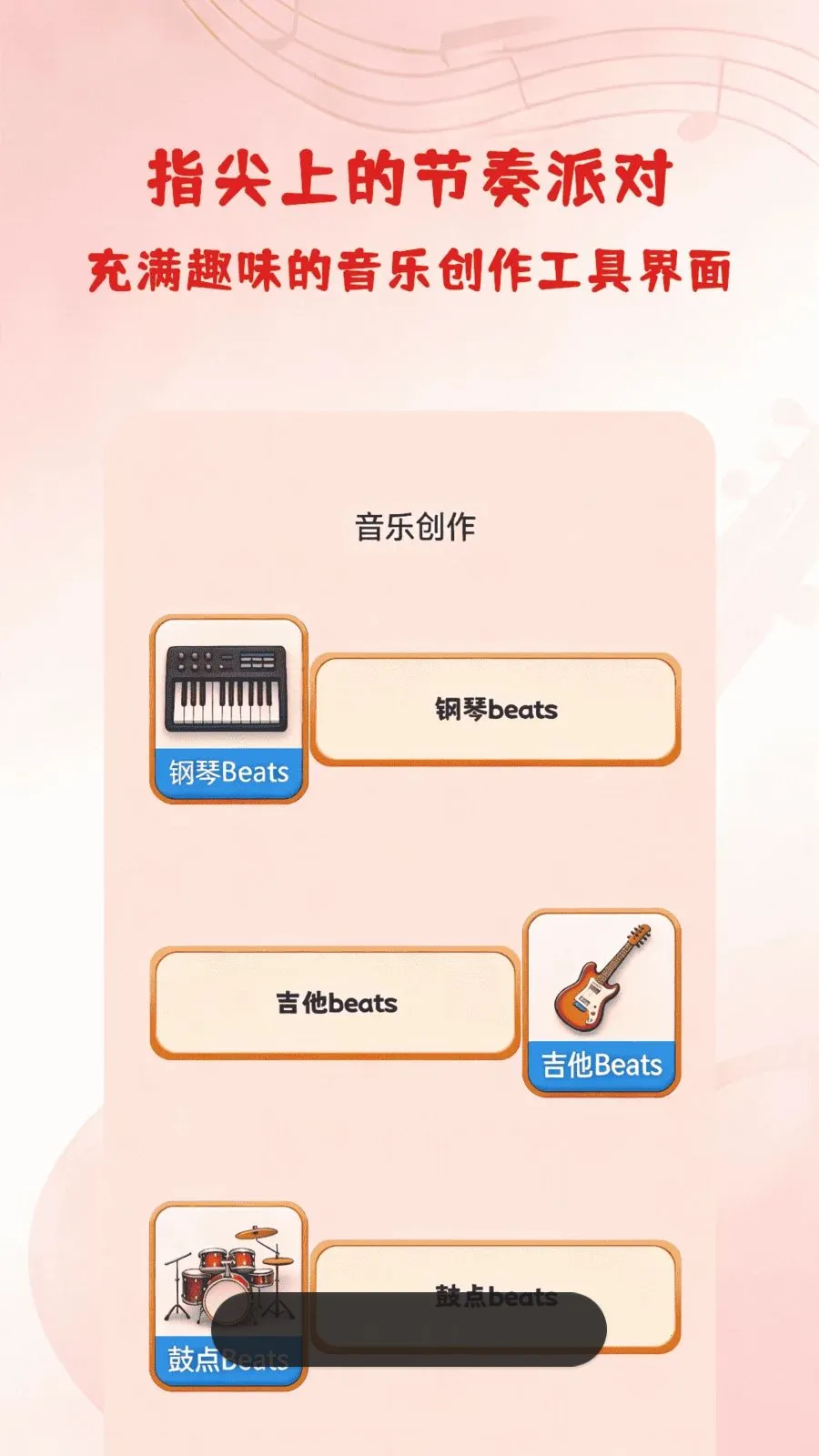 ���DJ�����������ֻ���v1.3 �ֻ����ͼ0