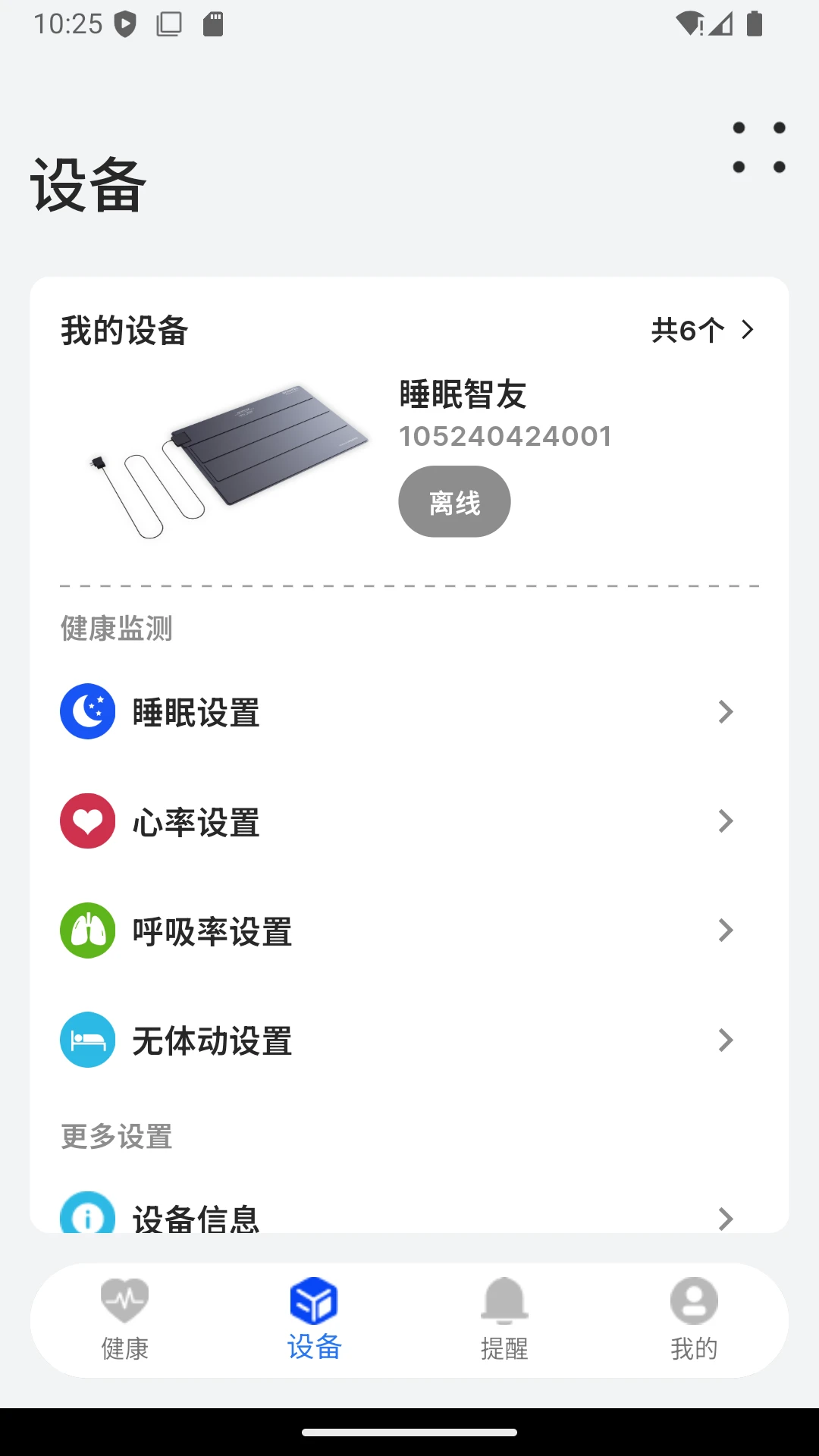 BEWATEC�ǻۿ����ƶ�����ϵͳ�����ֻ���v1.2.13 ��׿���ͼ0
