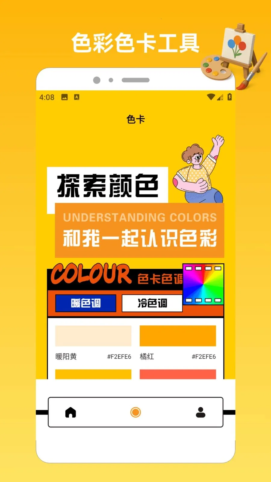 23Ȥζ԰.2026���°汾v1.2 ��Ѱ��ͼ0