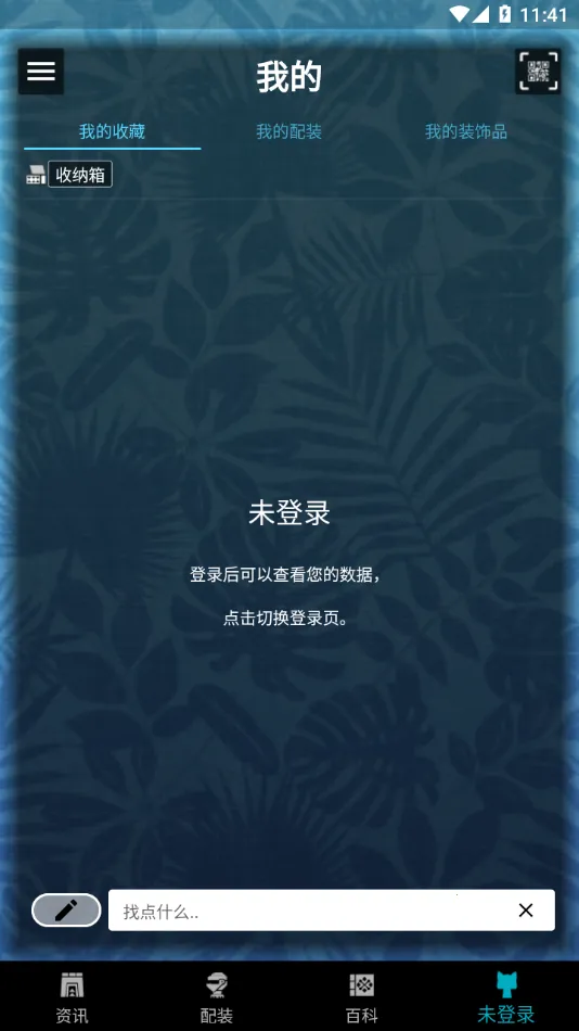 mhw�������2026���°汾v2.16.2 ��Ѱ��ͼ2
