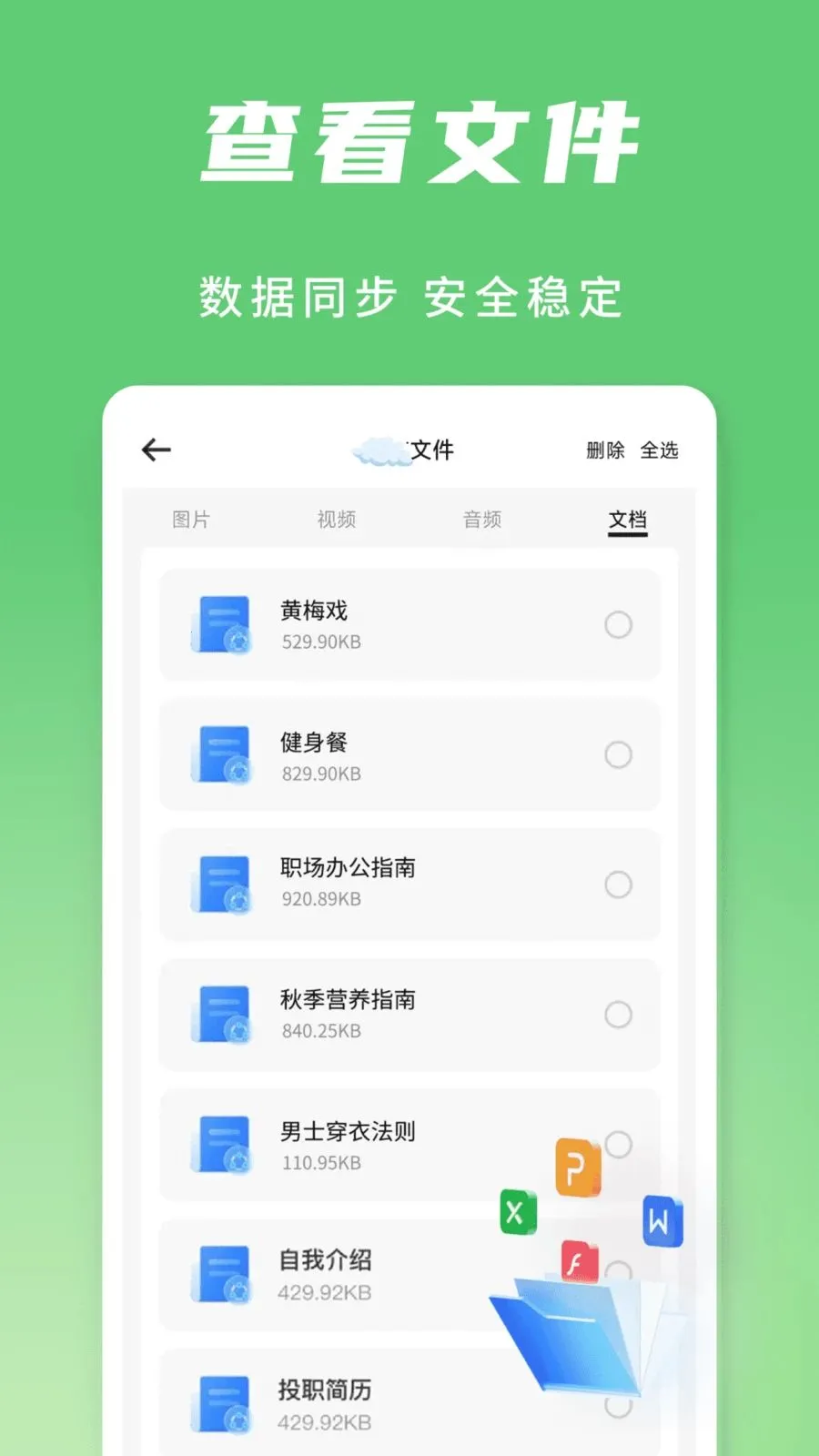 �����¼���Ʊ��������ֻ���v1.0.2 �ٷ������ͼ1