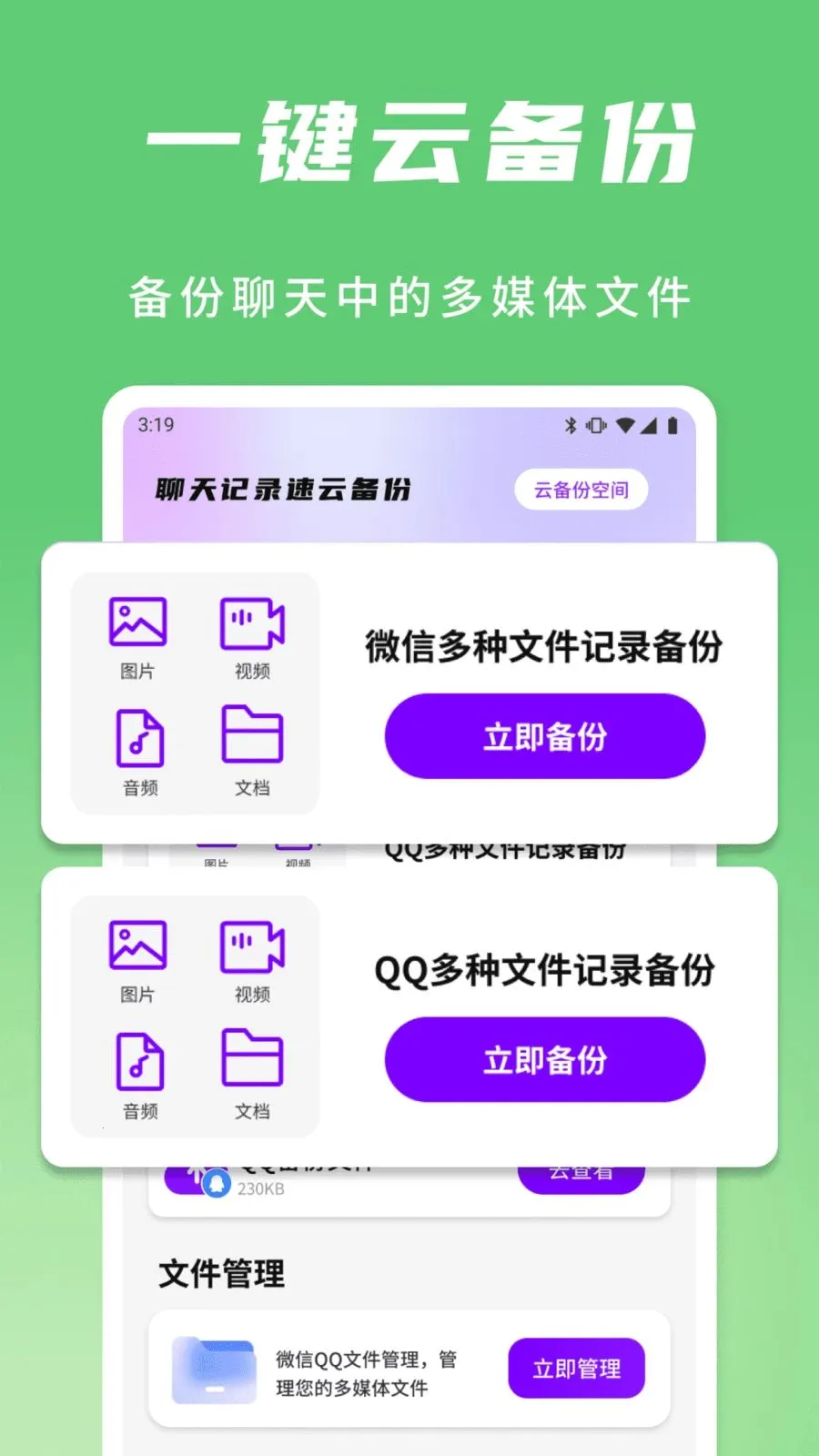 �����¼���Ʊ��������ֻ���v1.0.2 �ٷ������ͼ3