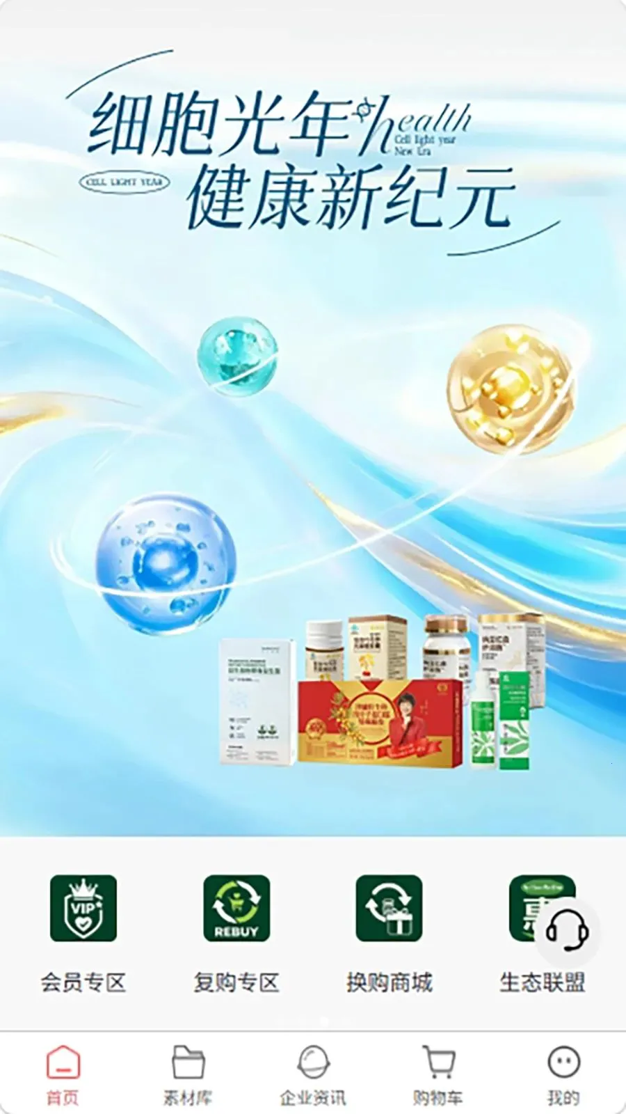 ��Ʒ����̬��׿���ֻ���v1.0.5 �ٷ������ͼ2
