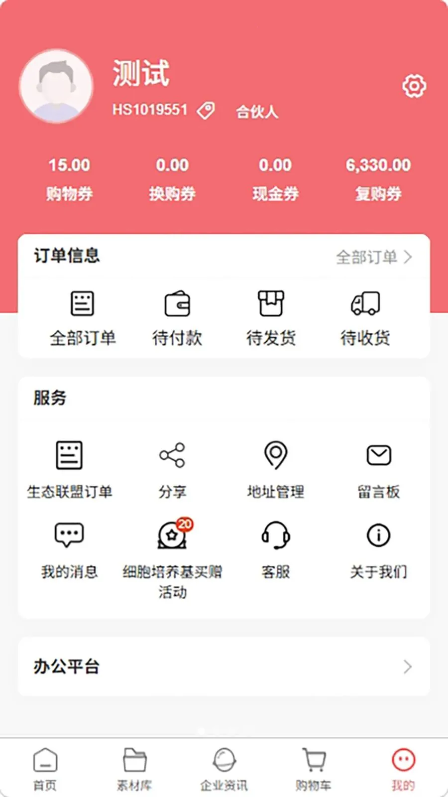 ��Ʒ����̬��׿���ֻ���v1.0.5 �ٷ������ͼ3