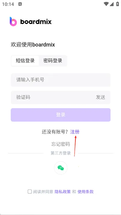 boardmix博思白板(手机绘图协作工具)