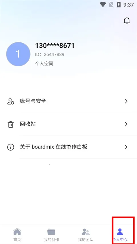 boardmix博思白板(手机绘图协作工具)