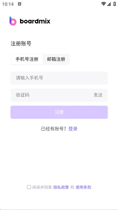boardmix博思白板(手机绘图协作工具) boardmix博思白板(手机绘图协作工具)