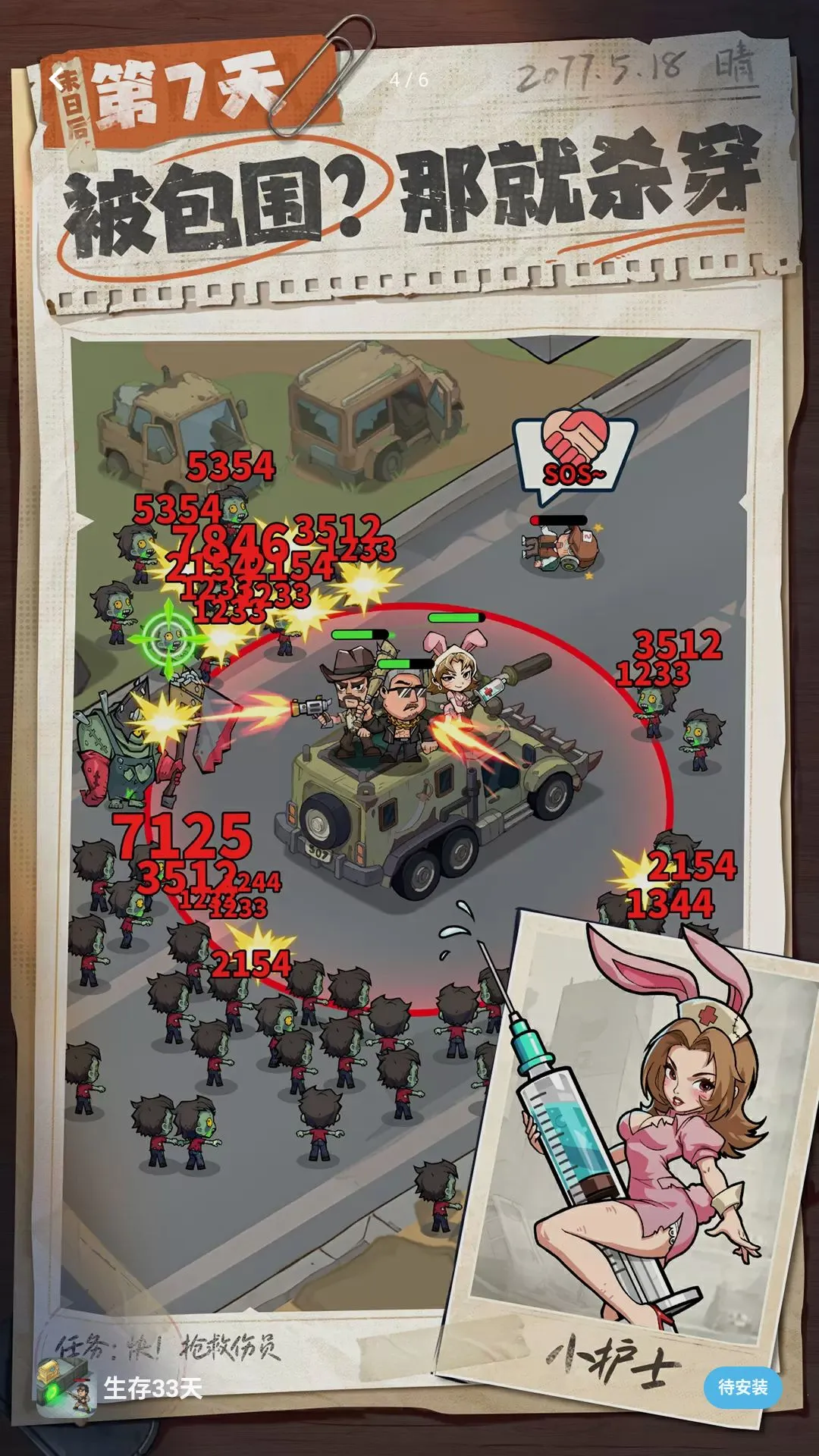 �����ϰ��󴳹�2026���°汾v1.0.22 ��׿���ͼ2