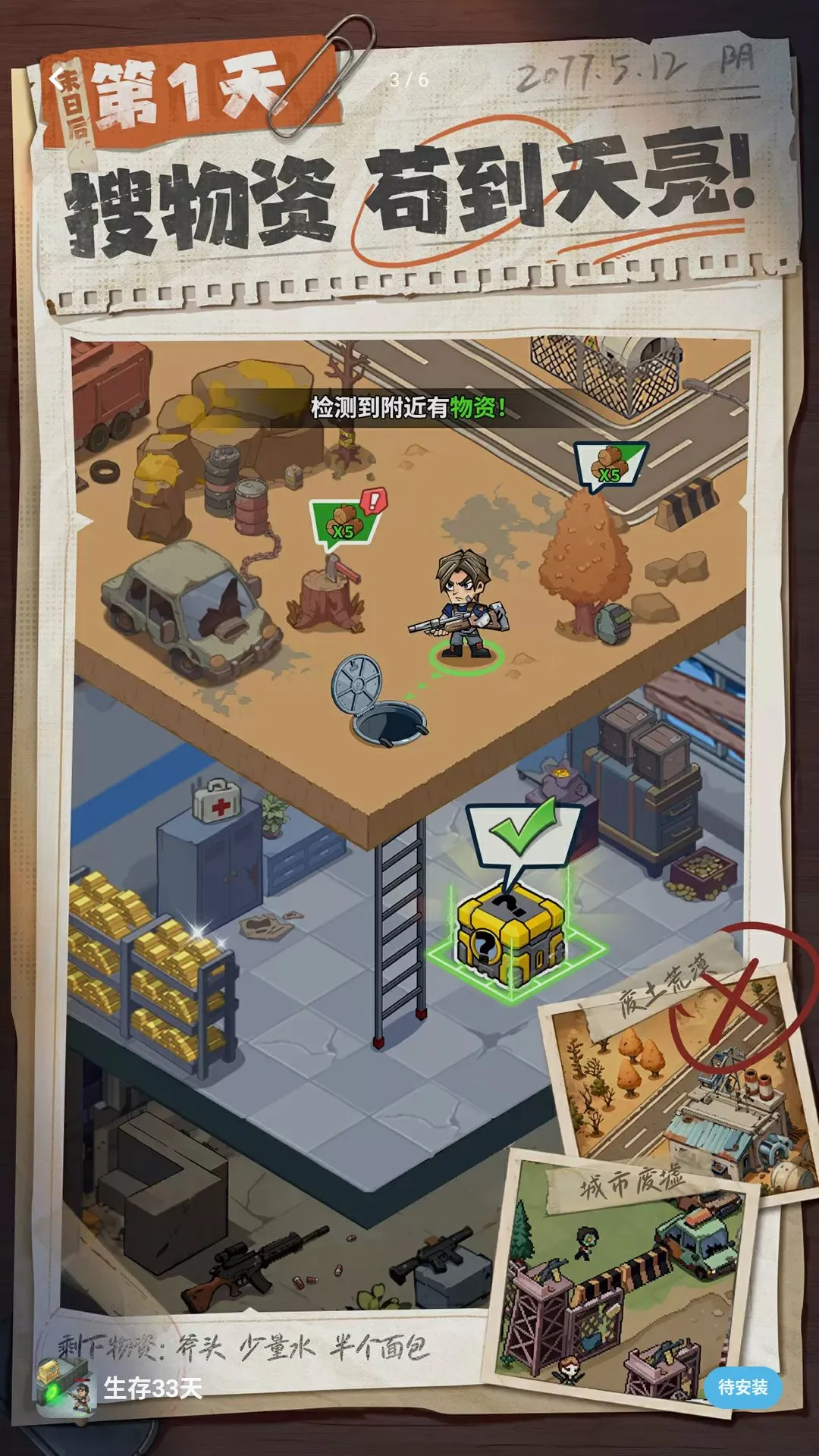 �����ϰ��󴳹�2026���°汾v1.0.22 ��׿���ͼ1