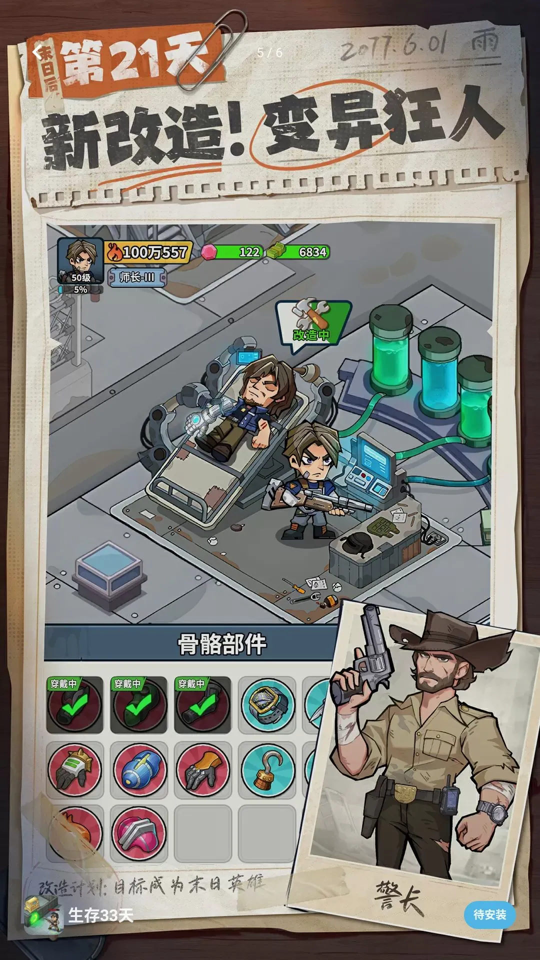 �����ϰ��󴳹�2026���°汾v1.0.22 ��׿���ͼ3