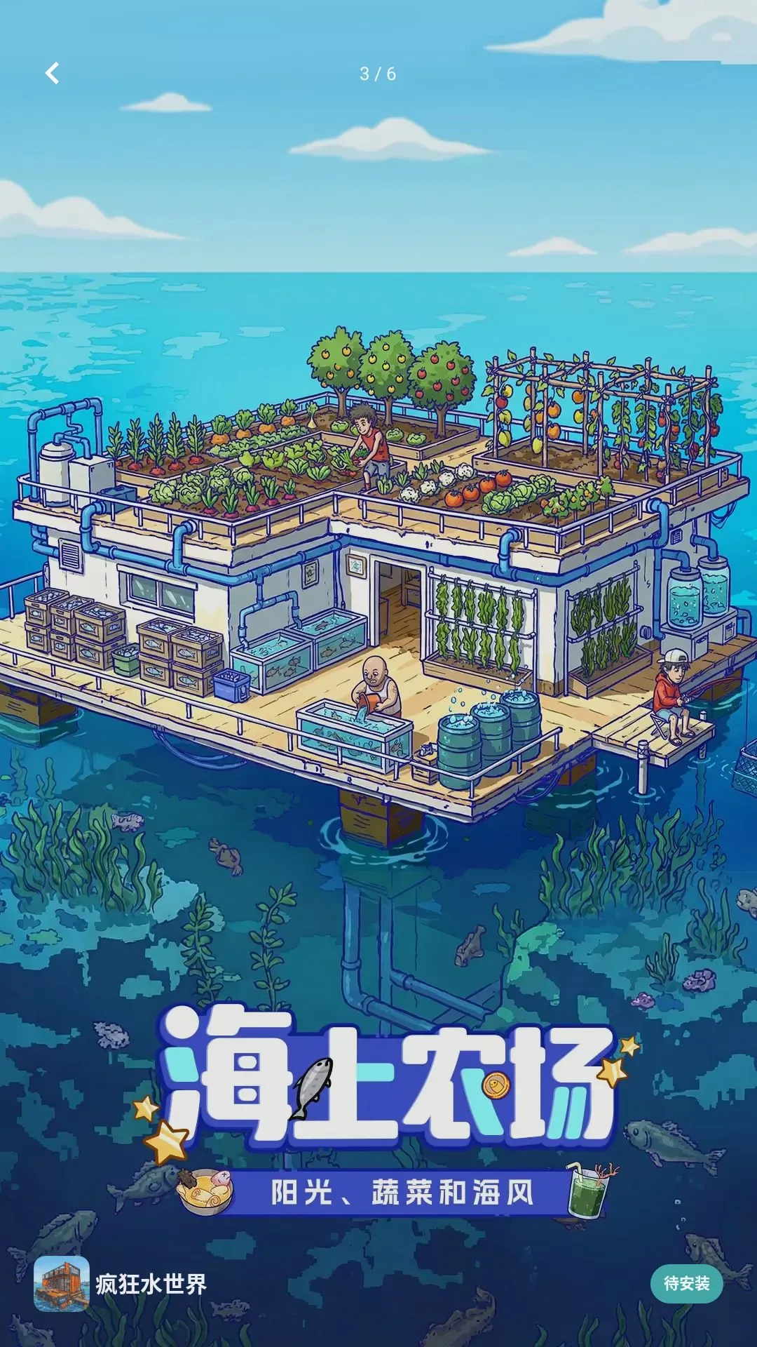����ģ����6(ˮ���罨����Ϸ)v1.9.4 ��׿���ͼ1